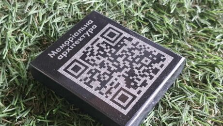 кюаркод на пвмятник qr-kod