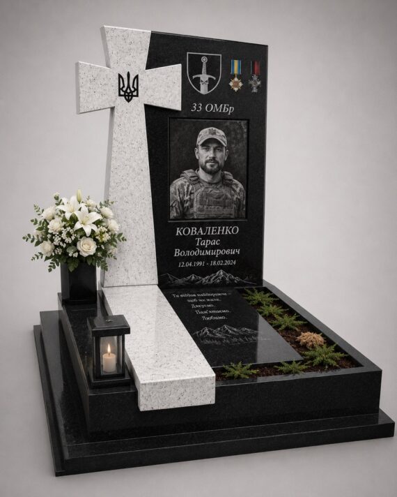aМеморіальний комплекс для військового — Луцьк — виготовлення та встановлення